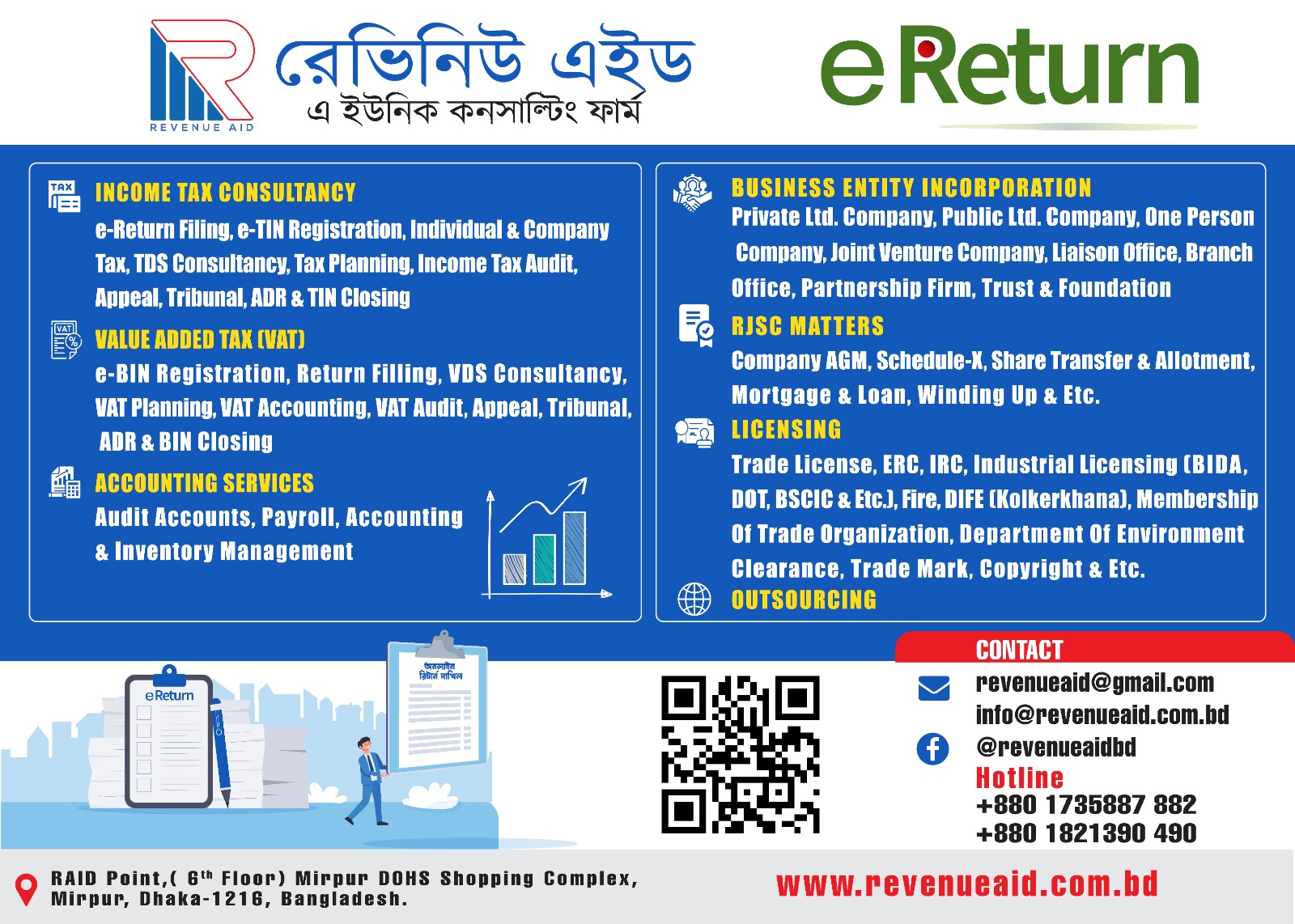 Popup Banner